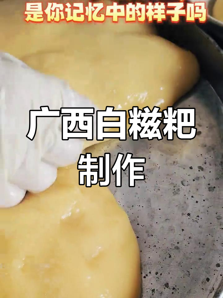 广西特色芭蕉叶糍粑,做法大揭秘!