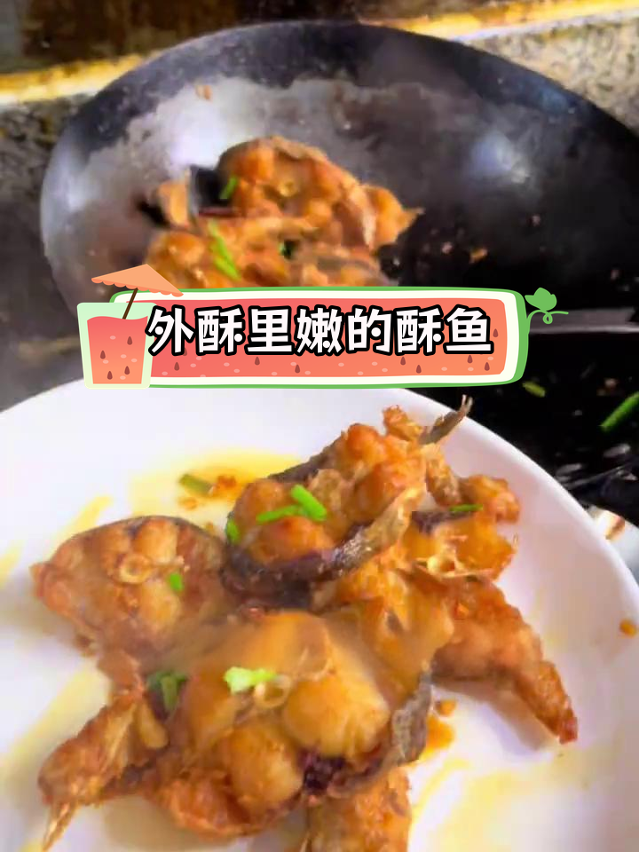 9元胖头鱼尾巴,酥脆美味做法