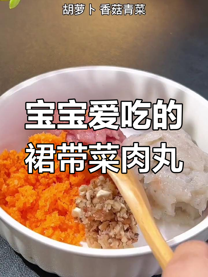 夏季宝宝不爱吃饭?试试这款鲜嫩三鲜肉丸子汤
