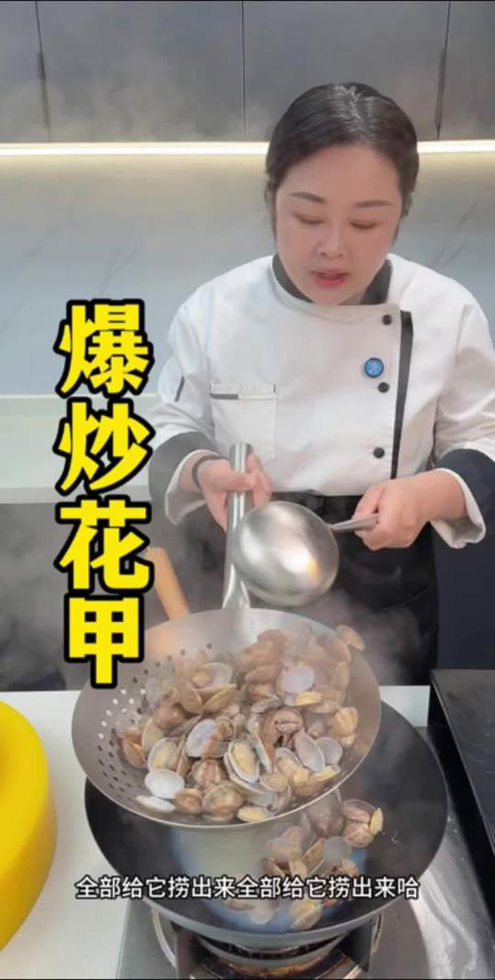 爆炒花甲又嫩又鲜,比水煮的好吃多了