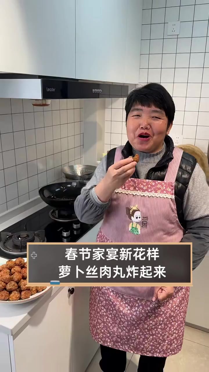 春节家宴新花样,萝卜丝肉丸炸起来