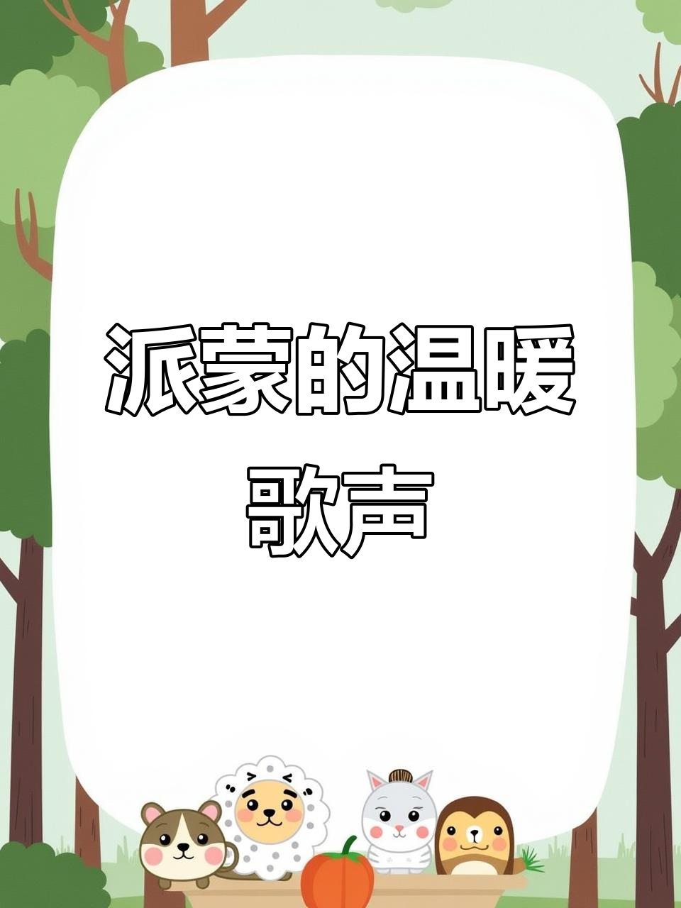 派蒙CV献唱《孤勇者》,声音温柔又动人