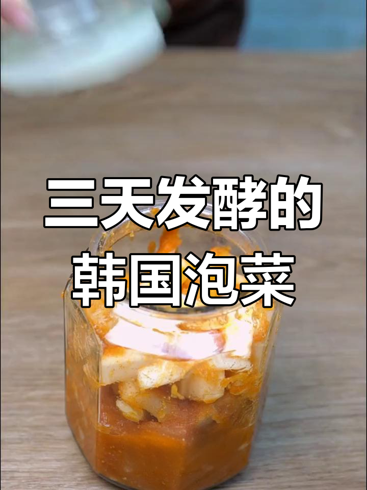 韩式腌萝卜,简单又美味!三天就能吃到的泡菜