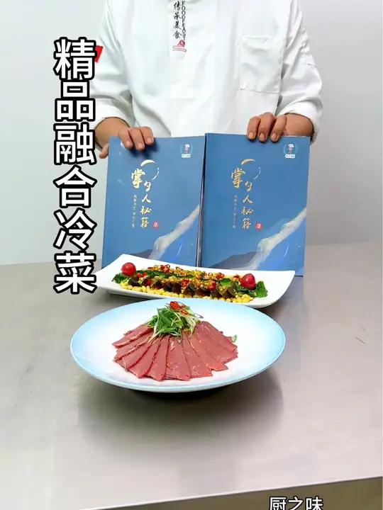 酒店精品融合菜,您喜欢哪一款呢?摆盘技巧 制作过程 厨师 冷菜