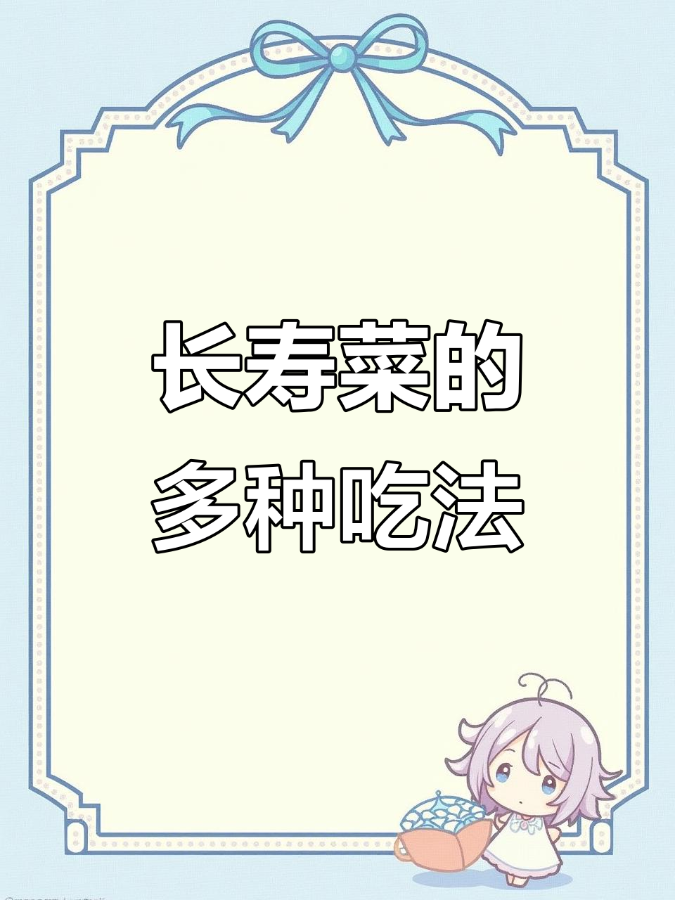 马齿苋,长寿菜,凉拌炒肉皆宜,你试过哪些吃法?
