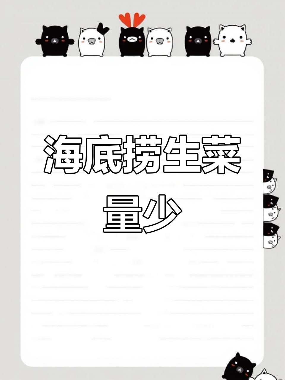 海底捞8元生菜仅两片,顾客质疑分量不足