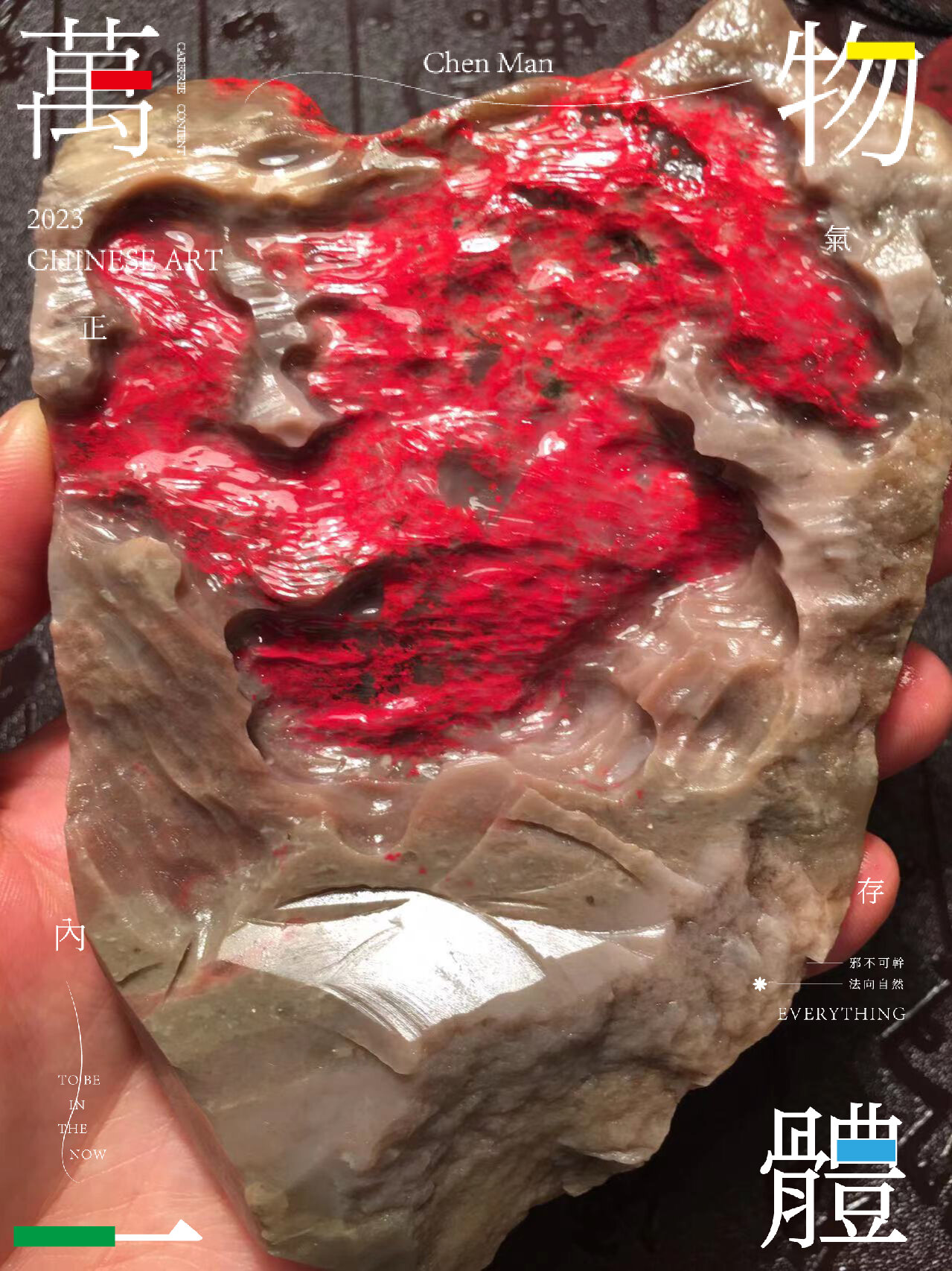 美丽的昌化鸡血石原石来喽!