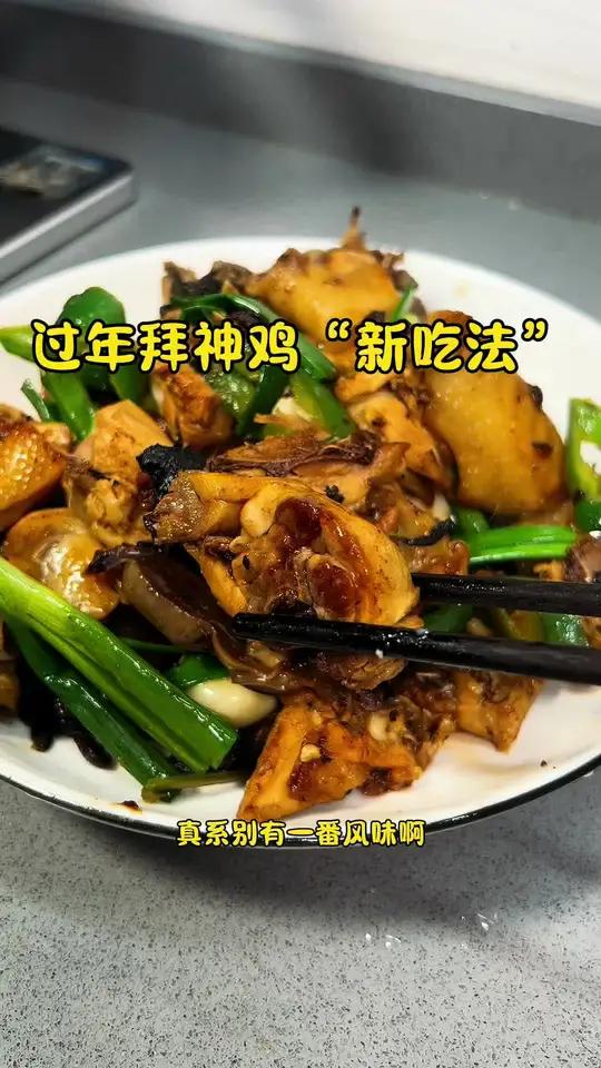过年拜神鸡放在冰箱吃不完 可以试下用豆豉整 紫苏豆豉煎鸡 别有一番风味