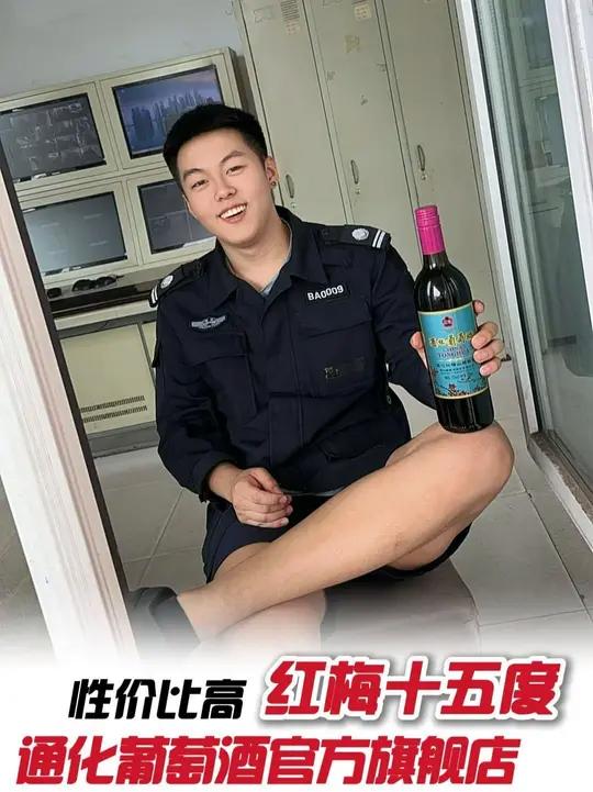 买通化葡萄酒别瞎跑,认准官方旗舰店直播间!红梅15度,值!