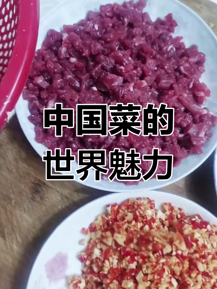 中华美食的多元风味
