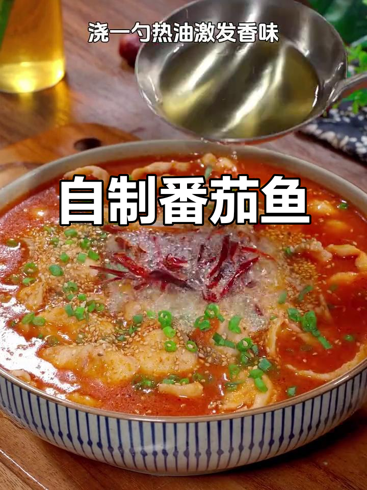 番茄鱼片汤,家常美味轻松做