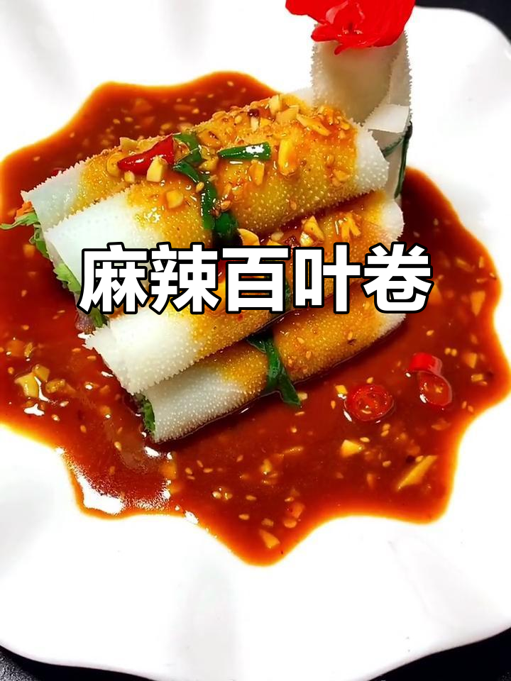 百叶拌菜新做法,麻针摆叶子配香料,口感超赞!