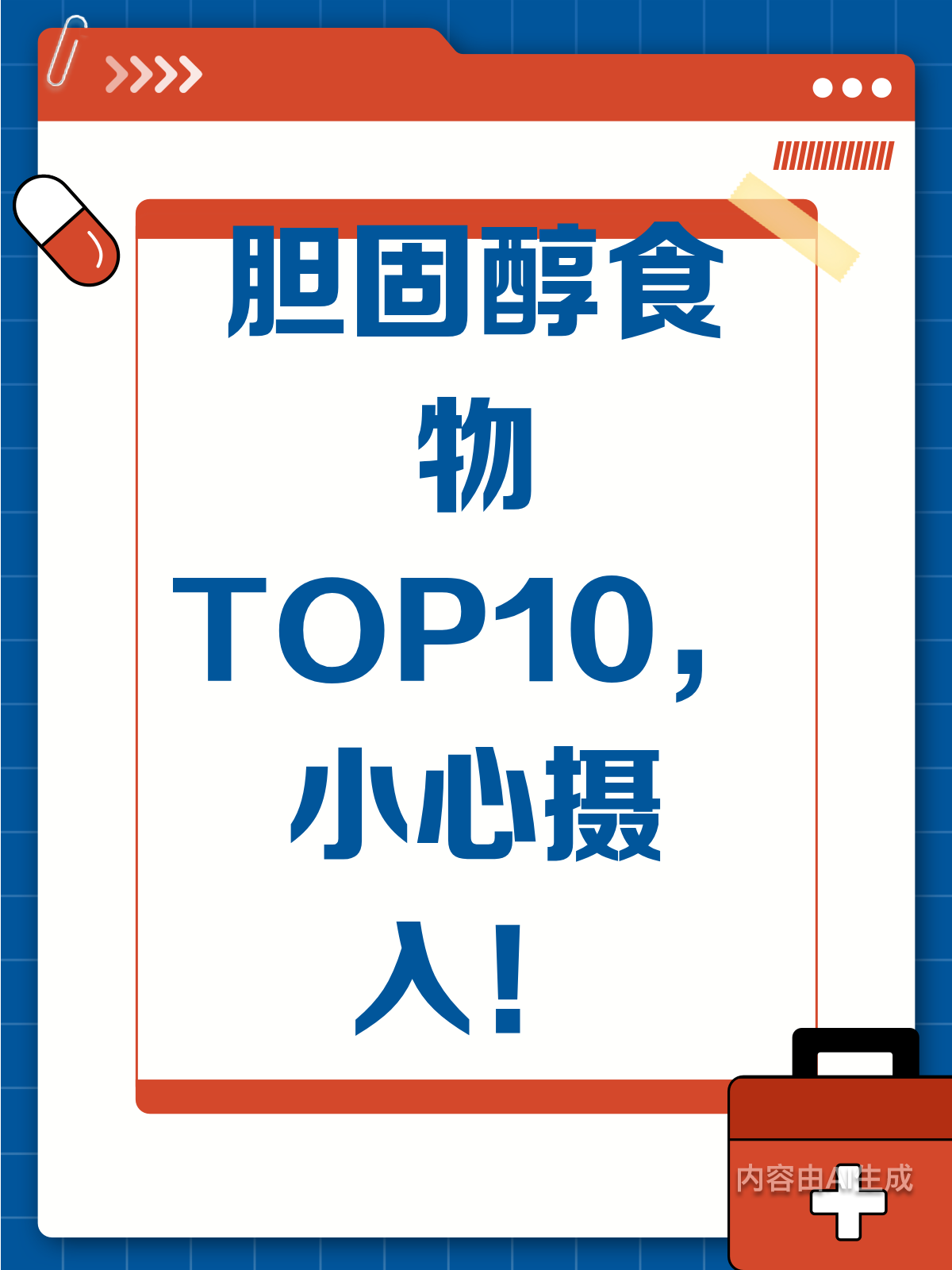 胆固醇食物TOP10,这些要少吃!