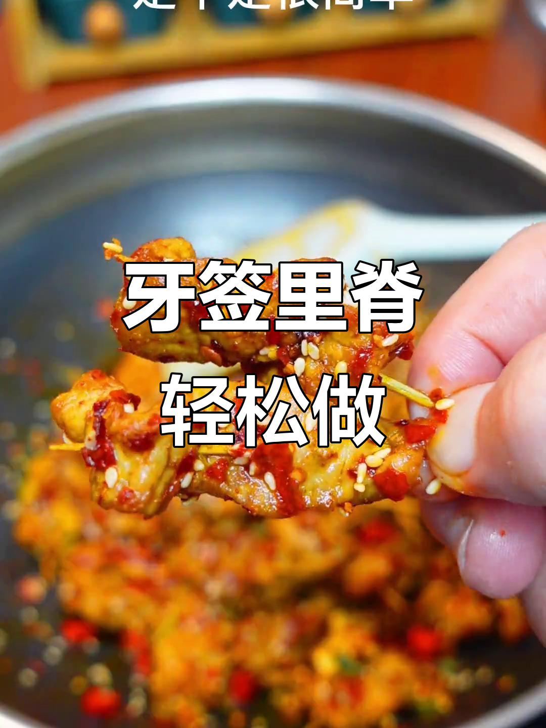 牙签肉做法超简单，里脊串炸出美味灵魂