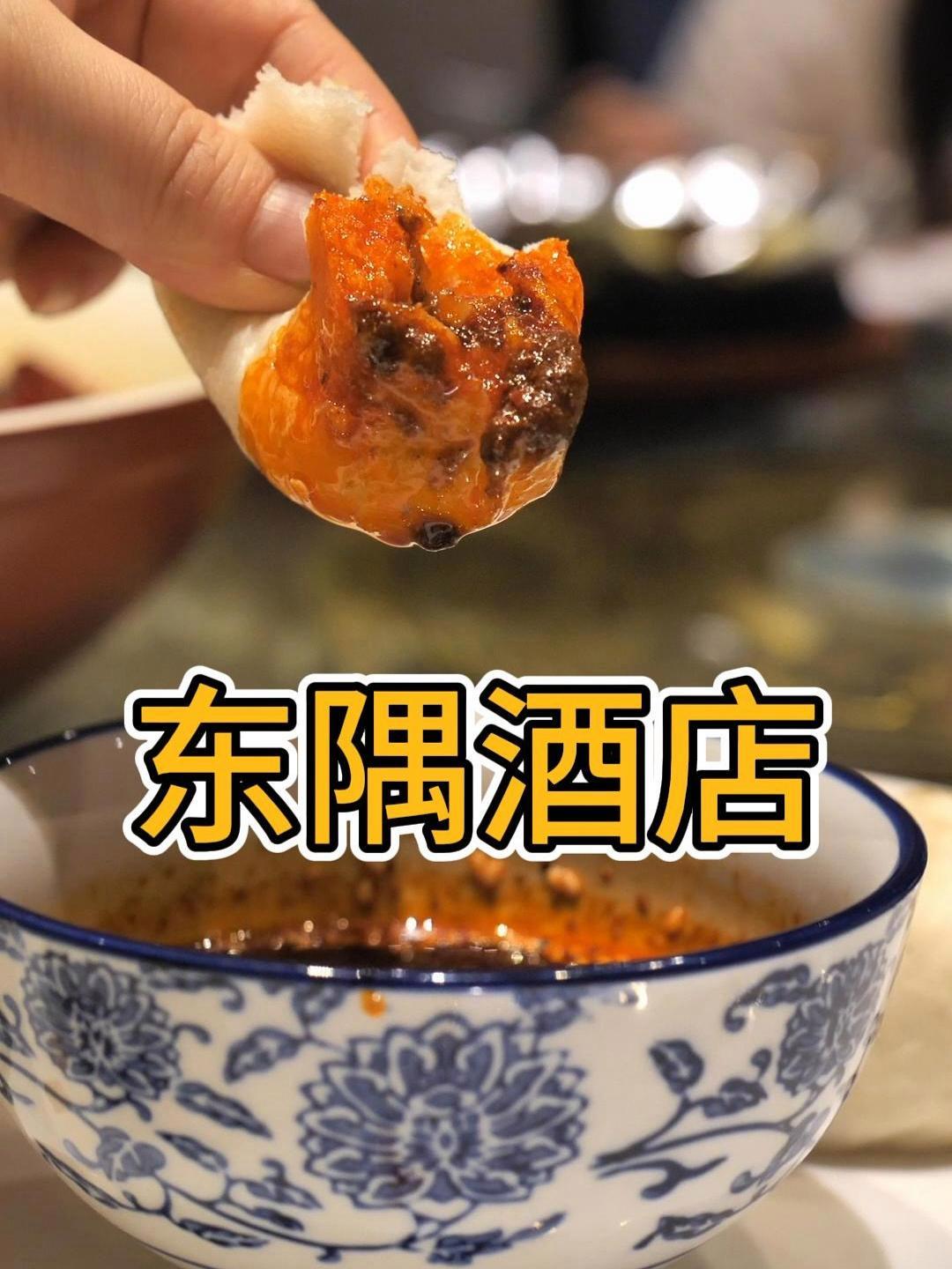 东隅酒店169套餐