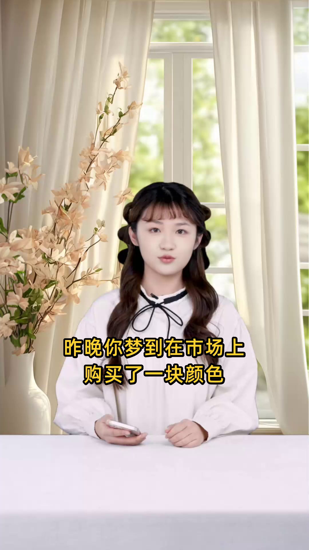 我昨晚做了个梦,梦见自己在市场上购买了一块色泽鲜红、十分新鲜诱人的猪肉
