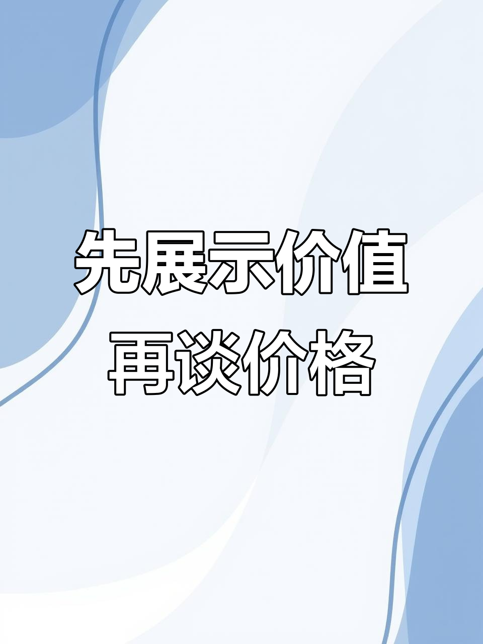 焦糖布丁理论:价值未显,价格无意义