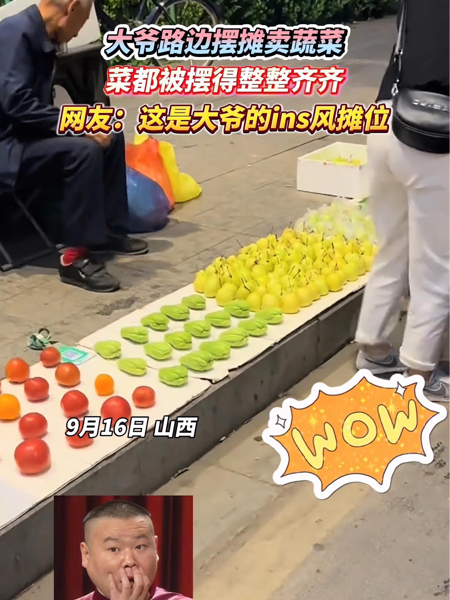 大爷路边摆摊卖蔬菜,菜都被摆得整整齐齐,网友:这是大爷的ins风摊位 搞笑 整整齐齐 in