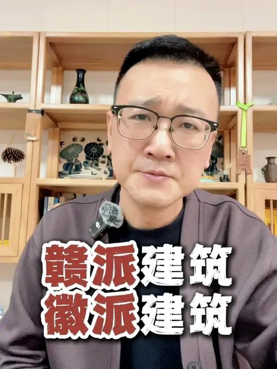 赣派建筑是模仿徽派建筑？#江西 #江西dou知道 #赣派建筑 #徽派建筑
