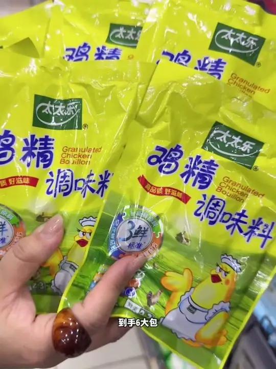 家里要炒菜做饭的,都赶紧来入这个太太乐鸡精,平时超市买就可贵了,现在他家开春搞活动到手6袋