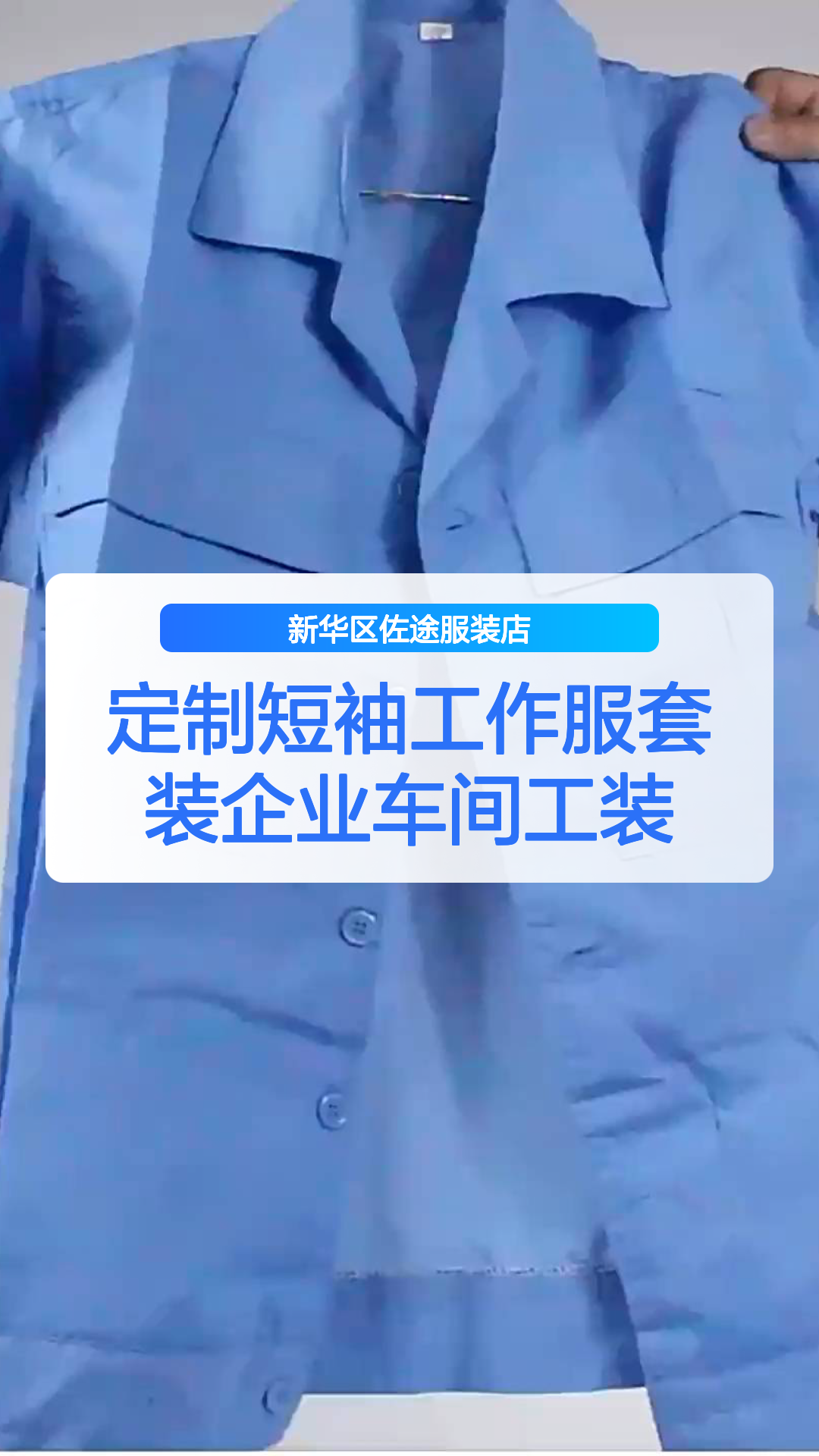 定制短袖工作服套装企业车间工装