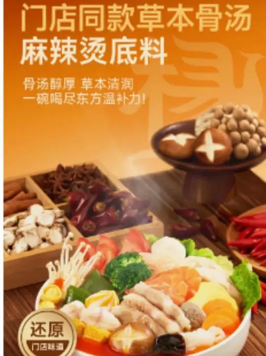 麻辣烫爱好者必看!杨国福麻辣烫底料让你在家也能享受美味!这个季节吃啥都没胃口?试试这款在家