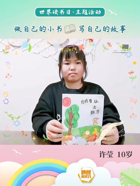 手绘故事《母鸡萝丝去散步》