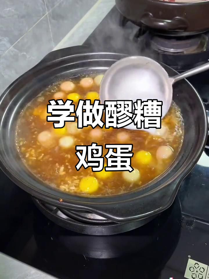 女孩子必学!醪糟鸡蛋做法,暖心又营养