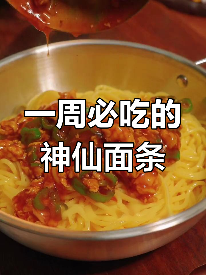 青椒鸡蛋打卤面,一周吃八次都不腻的绝妙搭配