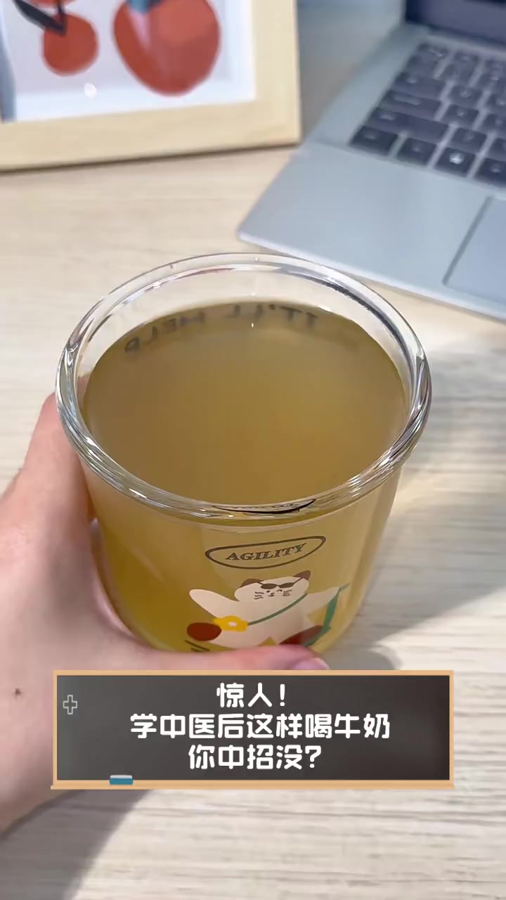 惊人!学中医后这样喝牛奶,你中招没?