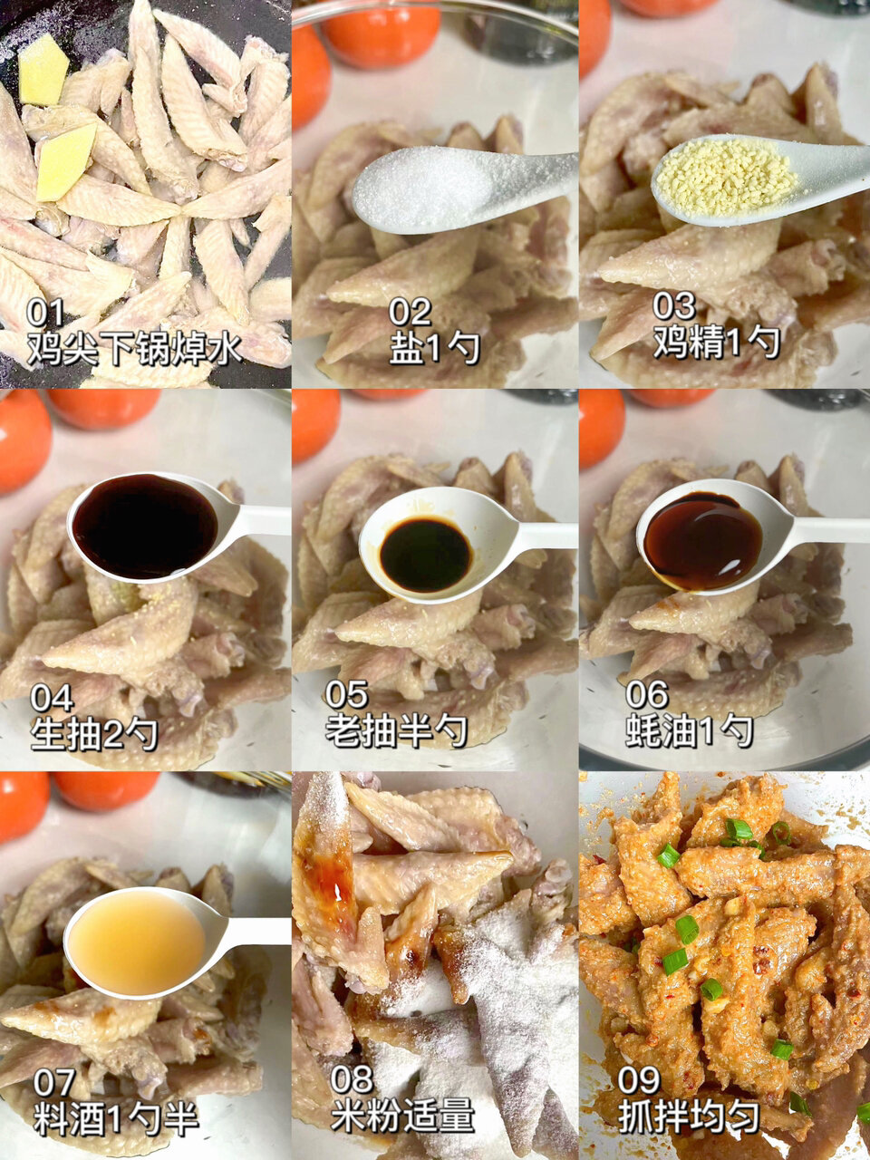 江西特色美食之粉蒸鸡翅做法美味