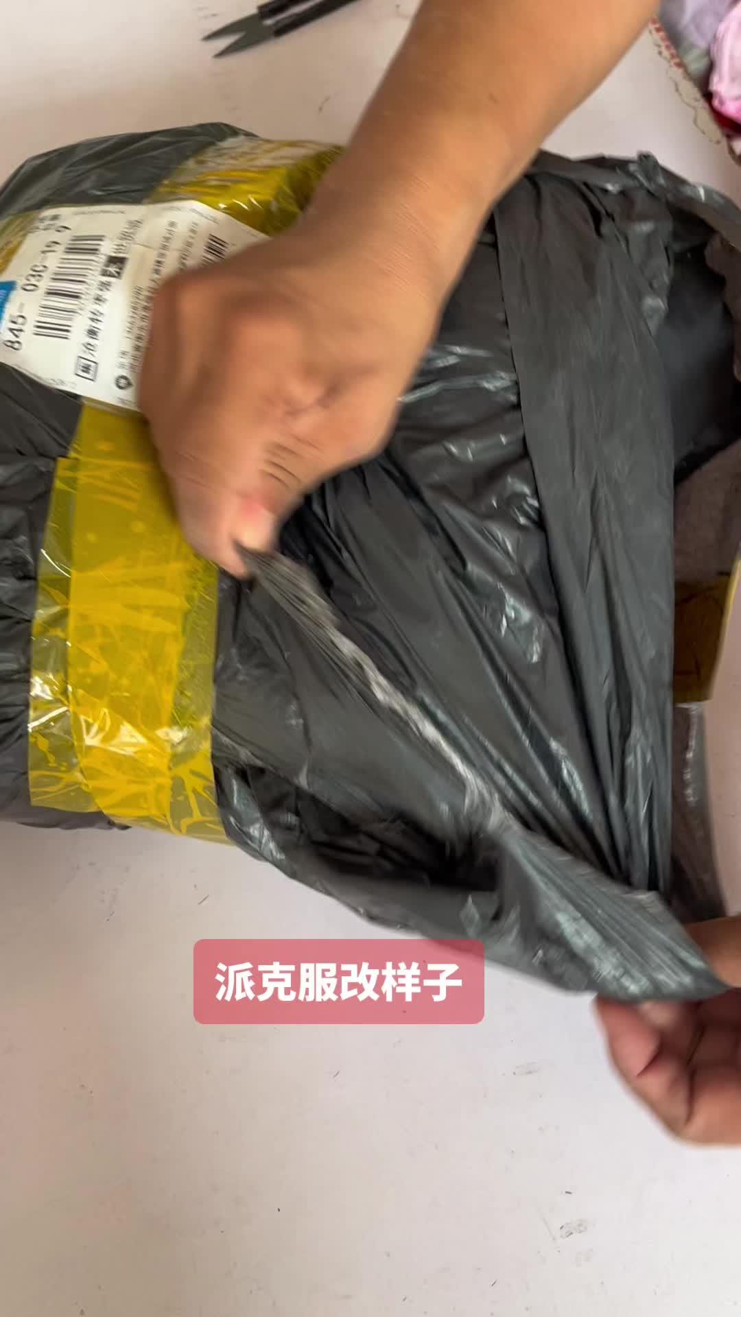 改造前vs改造后 派克服换外壳