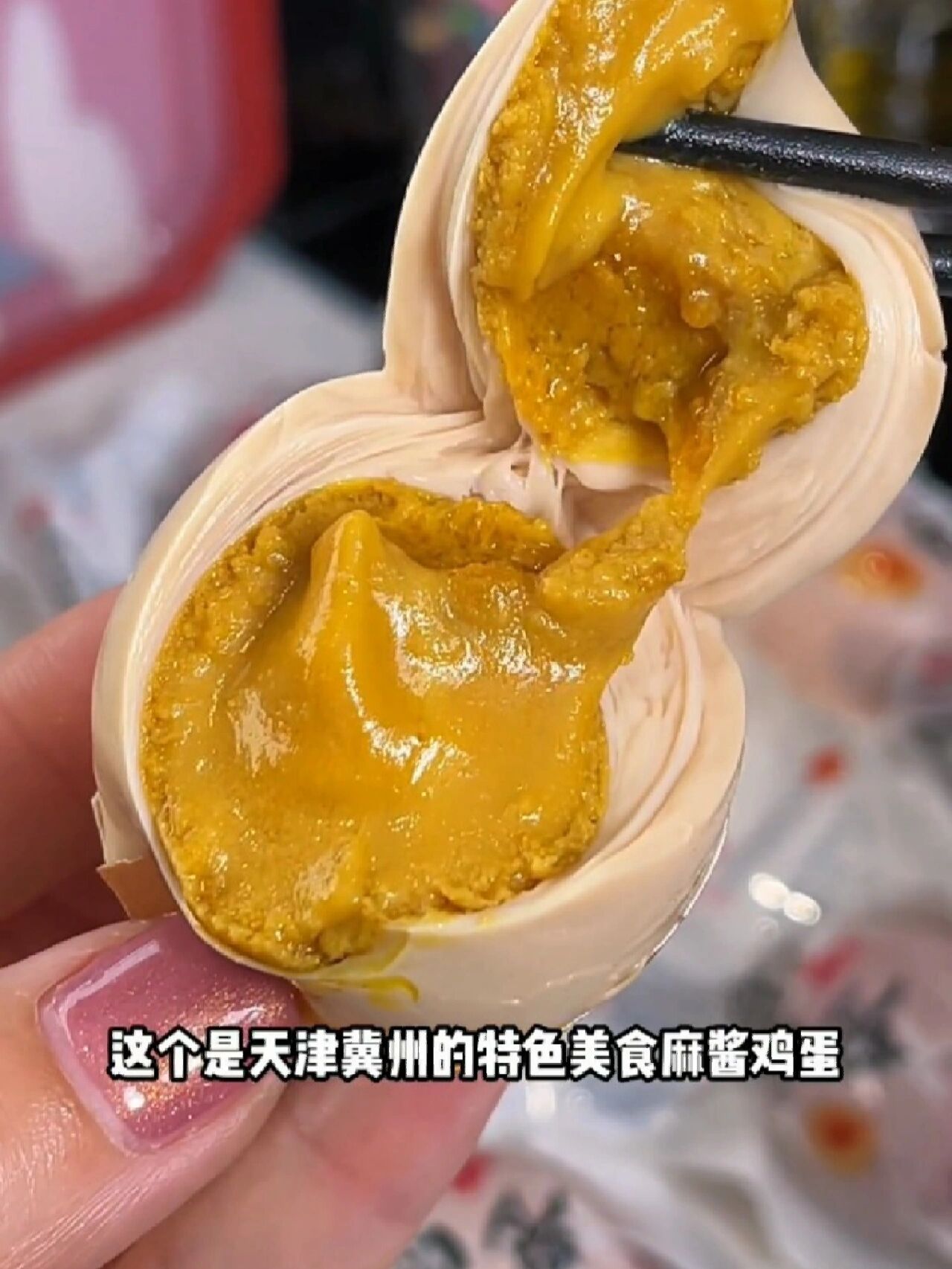 麻酱鸡蛋跟咱们平时吃的咸鸭蛋可不一样