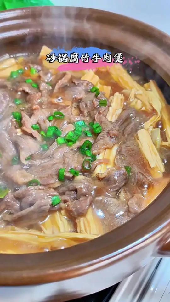 牛肉的这个做法鲜嫩不柴,搭配腐竹做成砂锅腐竹牛肉煲,大冷天来一锅,鲜嫩好吃,暖心又暖胃