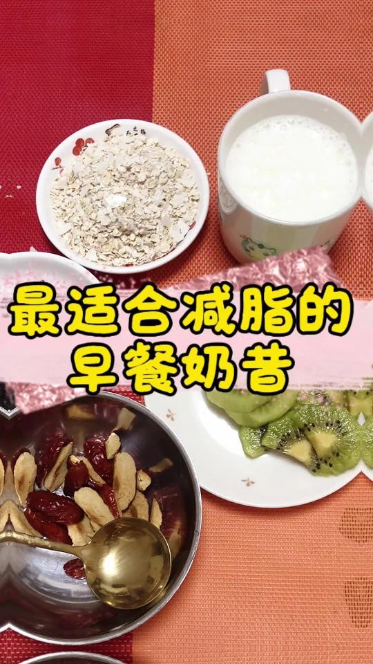 减脂奶昔,只要3分钟就搞定,大家可以收藏