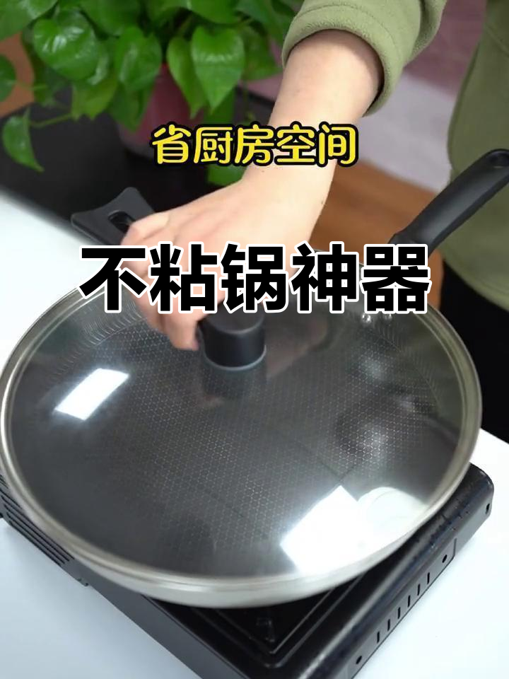 苏泊尔不粘锅,炒菜轻松无压力,清洗方便又省空间
