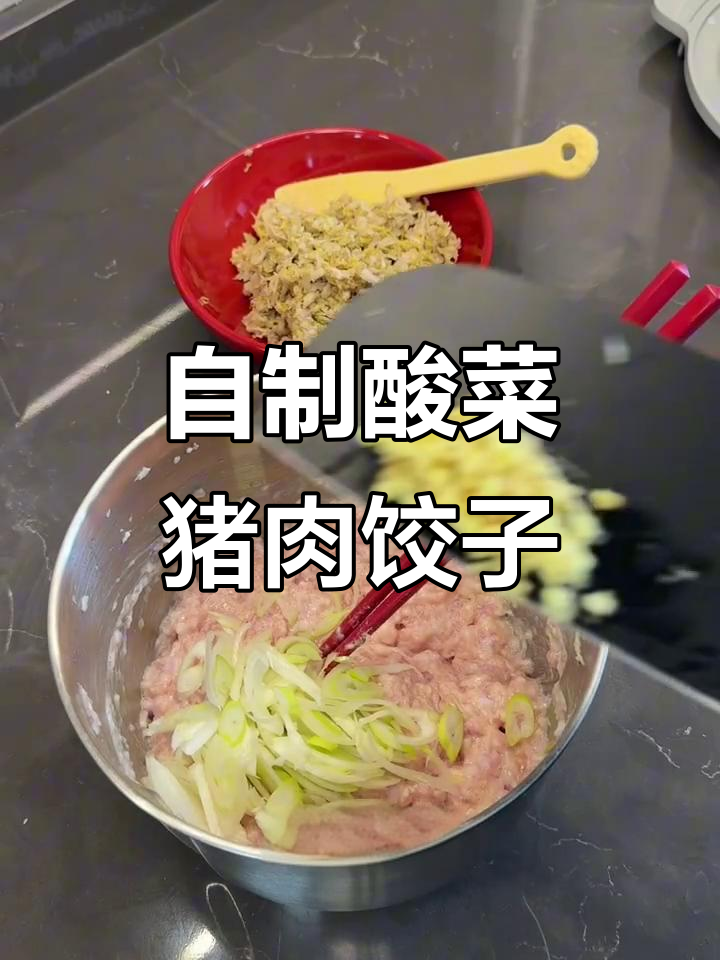 酸菜猪肉饺子制作大揭秘，教你如何包出完美小棱饺