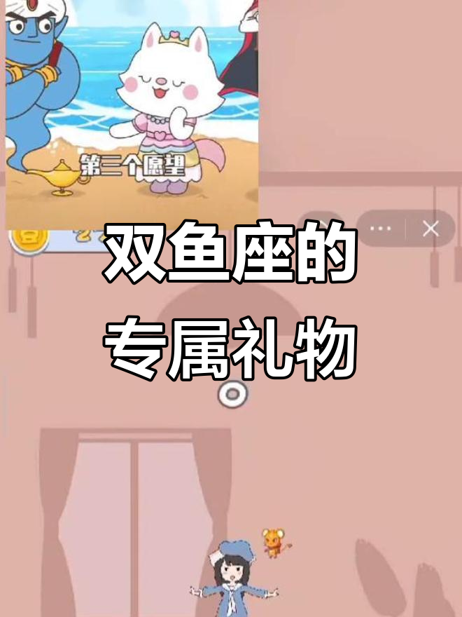 双鱼座生日愿望大揭秘，幸运女神送礼助力好运连连