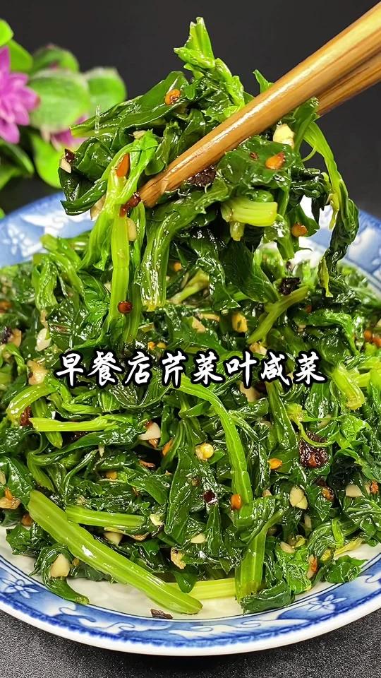 早餐店芹菜叶咸菜做法