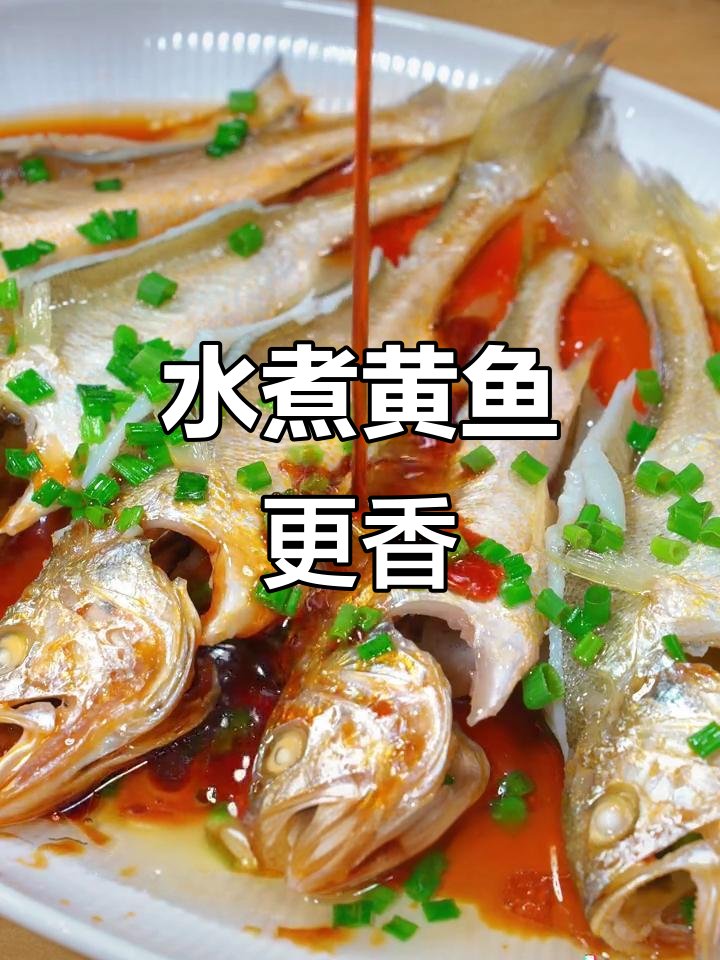 酒店葱油小黄鱼,水煮更鲜美,做法简单又美味!