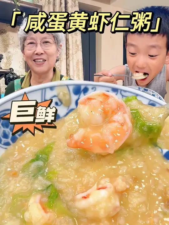 一招解锁超鲜美的砂锅粥!美味营养好消化,暖胃又暖身,俩孩子巨爱喝!砂锅粥 鲜虾砂锅粥 早餐