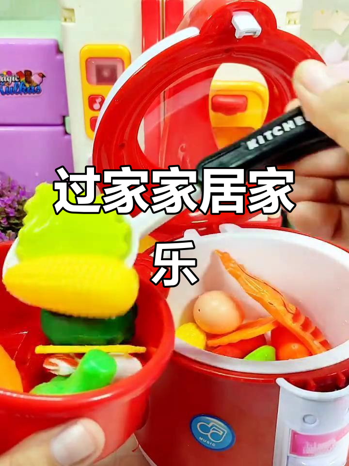 儿童玩具过家家,煮汤乐趣多