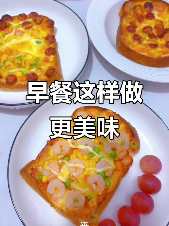 空气炸锅早餐新做法,芝士香肠吐司搭配鸡蛋和蔬菜