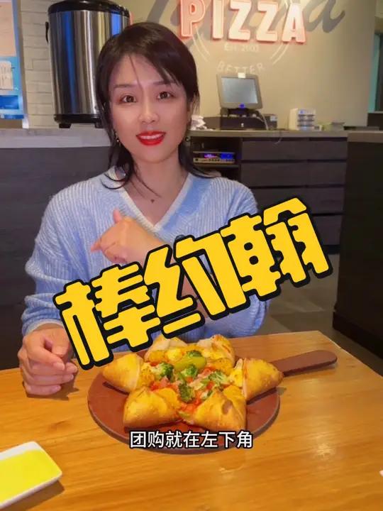 棒约翰圣诞福星披萨回归,只要39.9,赶紧囤。棒约翰匠心比萨 比萨星人畅吃地图 吃个比萨许