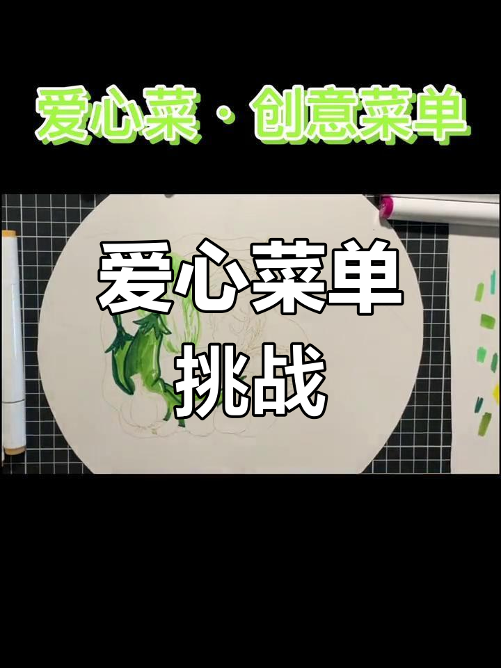 西安送爱心菜,萝卜土豆大比拼,快来看看怎么做出美味!