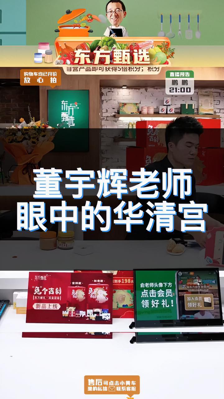 长安回望绣成堆,山顶千门次第开 春寒赐浴华清池,温泉水滑洗凝脂 跟着董宇辉打卡皇家园林华清