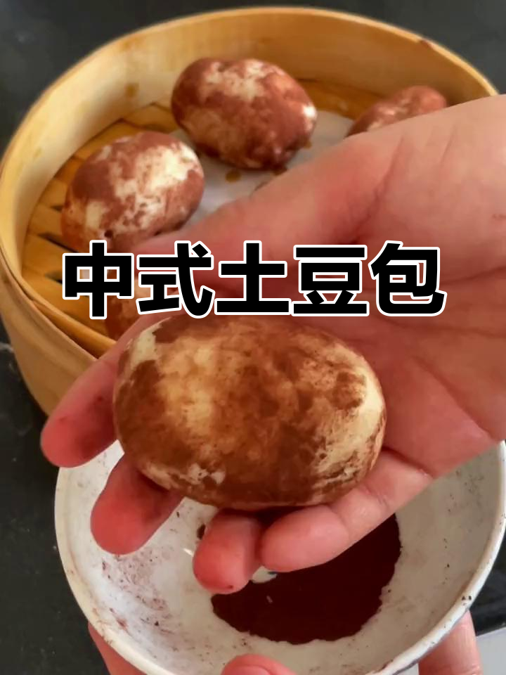 土豆火腿包子制作教程