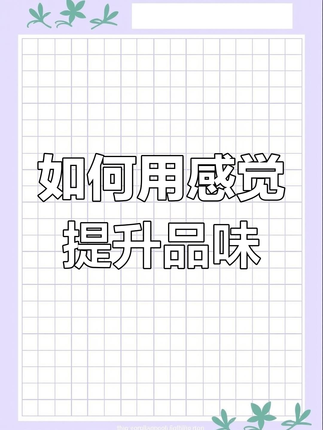 聚餐时如何夸菜,让你瞬间高大上?学会这些话术!