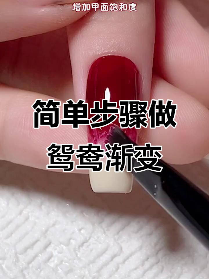 轻松上手!鸳鸯奶茶渐变美甲,显白又好看