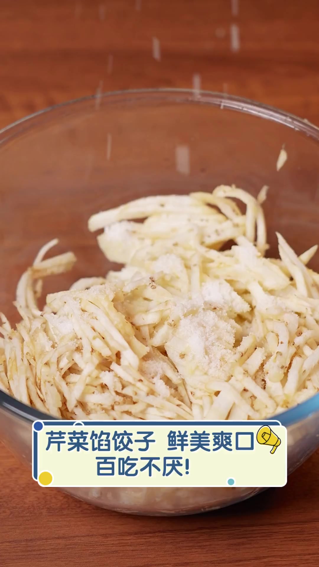 芹菜馅饺子,鲜美爽口,百吃不厌!